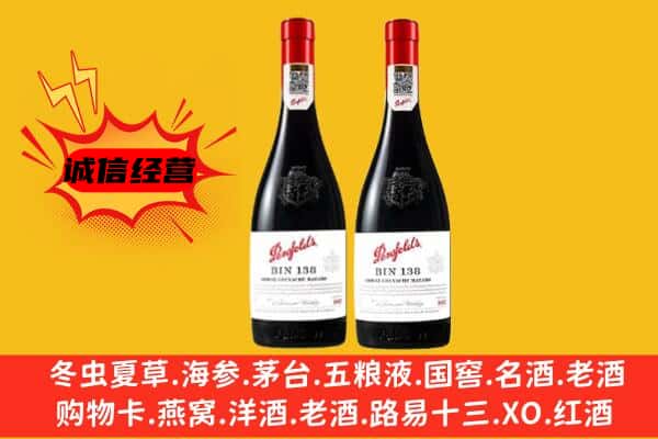 吴忠上门回收奔富价格