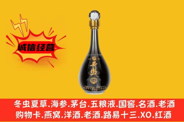 吴忠上门回收西凤酒价格