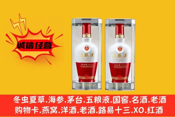 吴忠上门回收五粮液1618价格