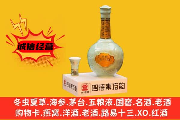 吴忠上门回收四特酒价格