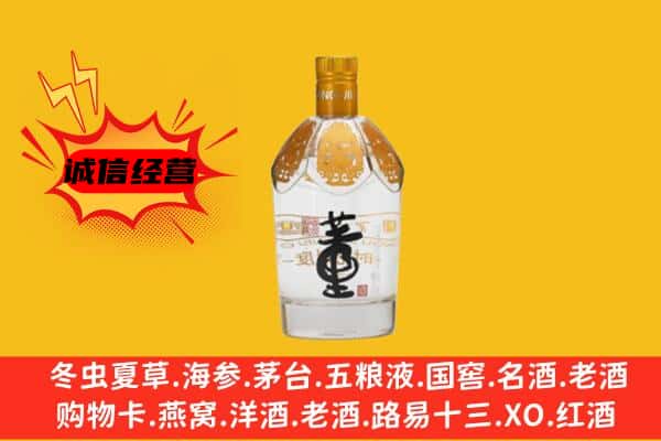 吴忠上门回收老董酒价格