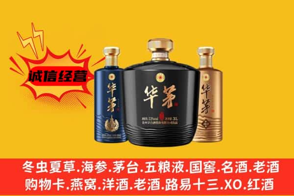 吴忠上门回收华茅价格