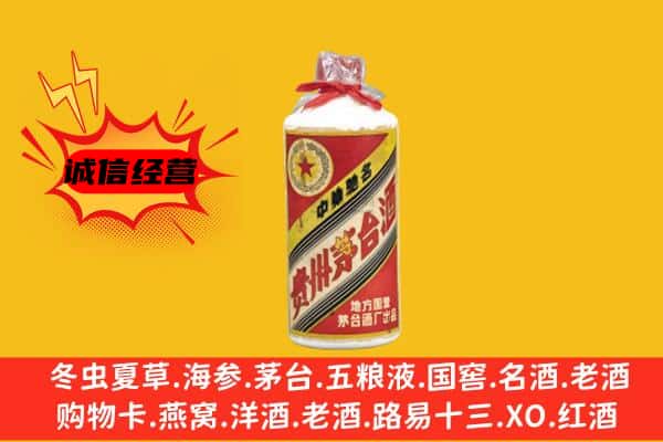 吴忠回收五星茅台酒