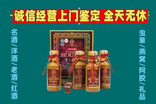 吴忠回收茅台酒瓶